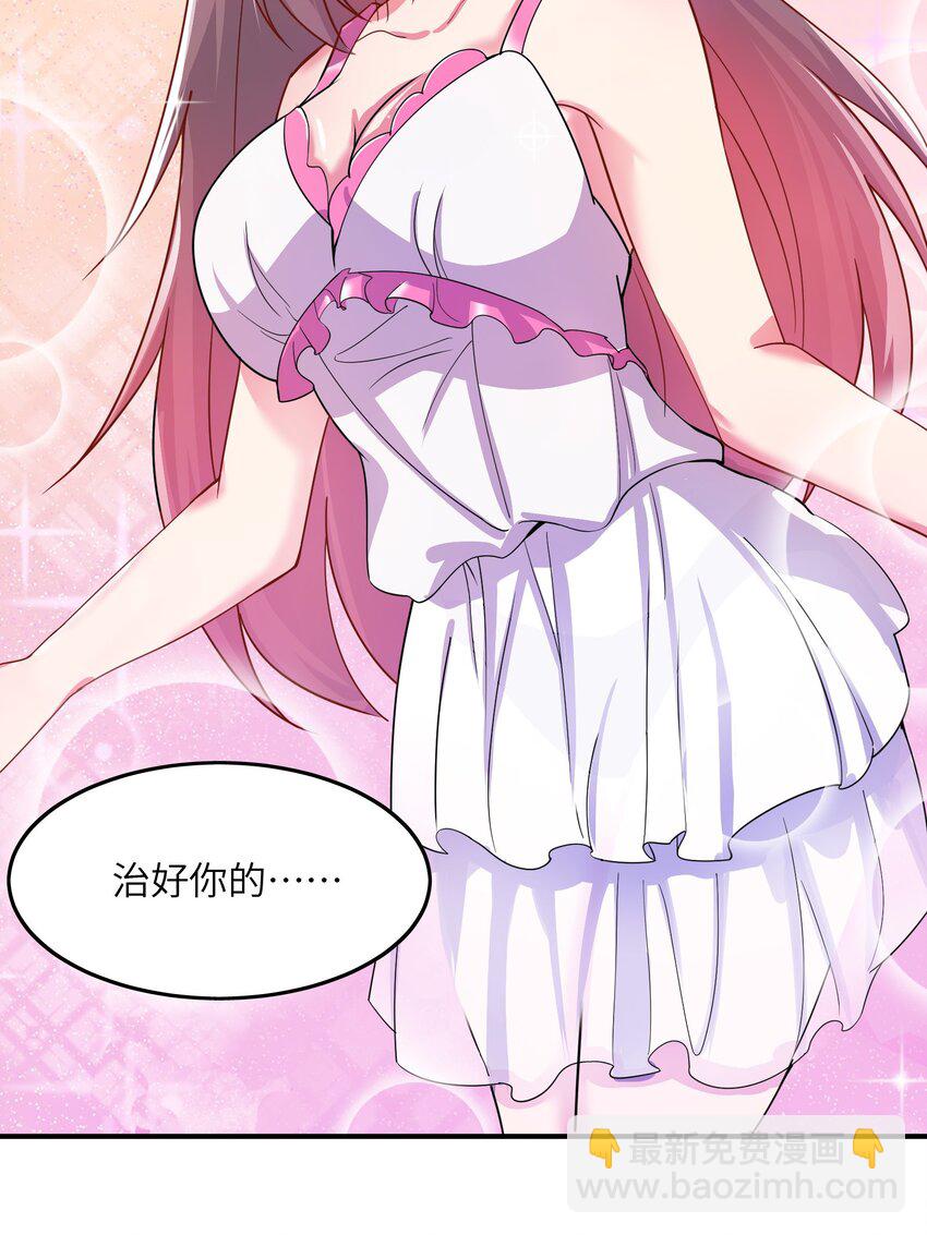 我只有兩千五百歲 - 003 是不是在哪裡見過？(1/2) - 1