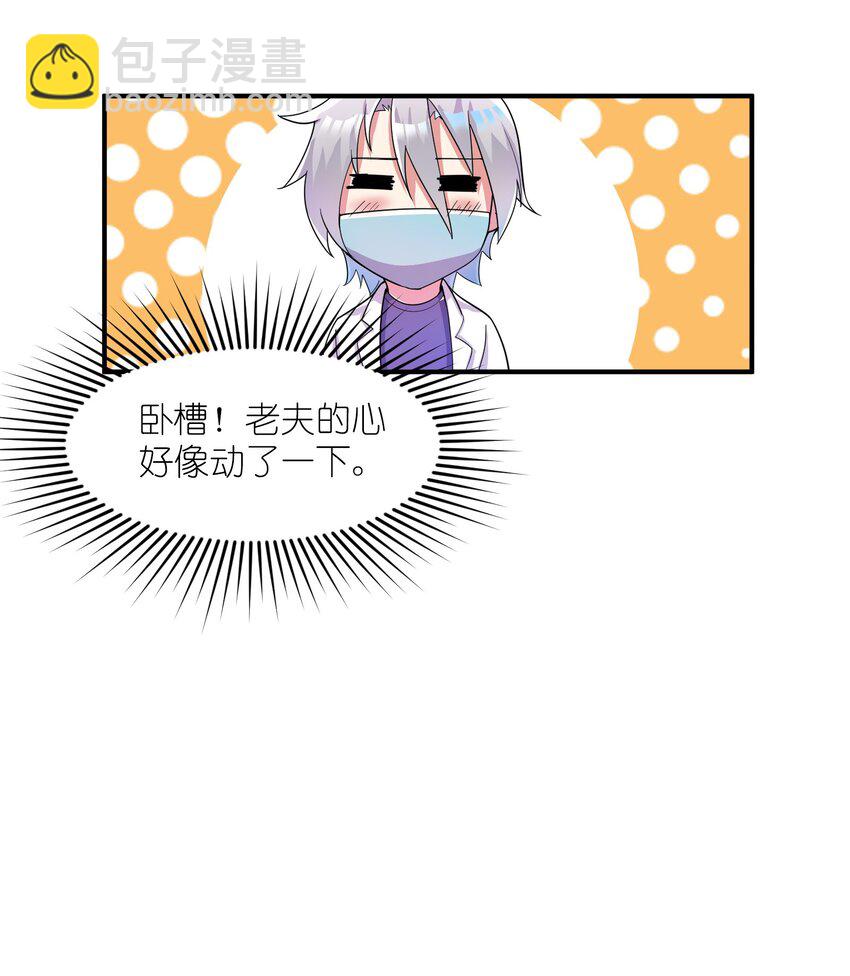 我只有兩千五百歲 - 003 是不是在哪裡見過？(1/2) - 2