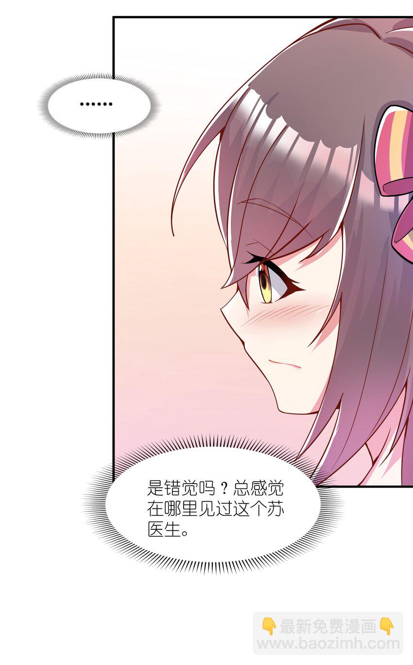 我只有兩千五百歲 - 003 是不是在哪裡見過？(2/2) - 5