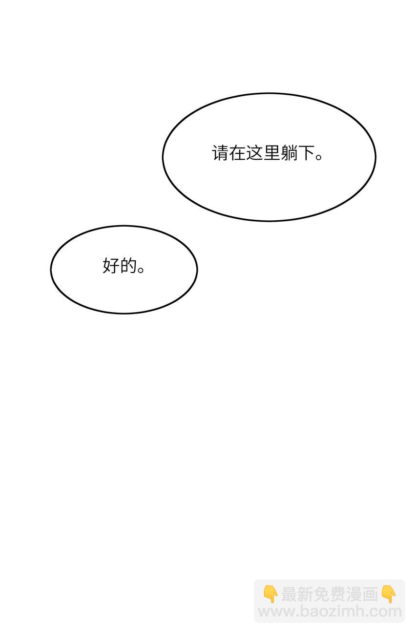 我只有兩千五百歲 - 003 是不是在哪裡見過？(2/2) - 1