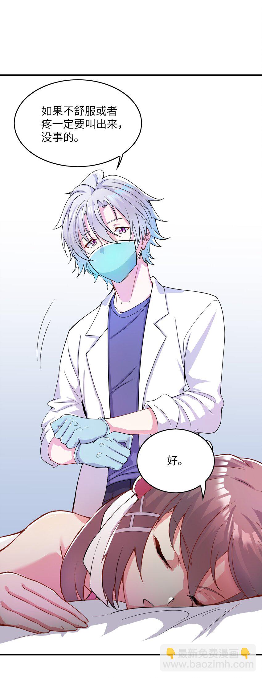 我只有兩千五百歲 - 003 是不是在哪裡見過？(2/2) - 2