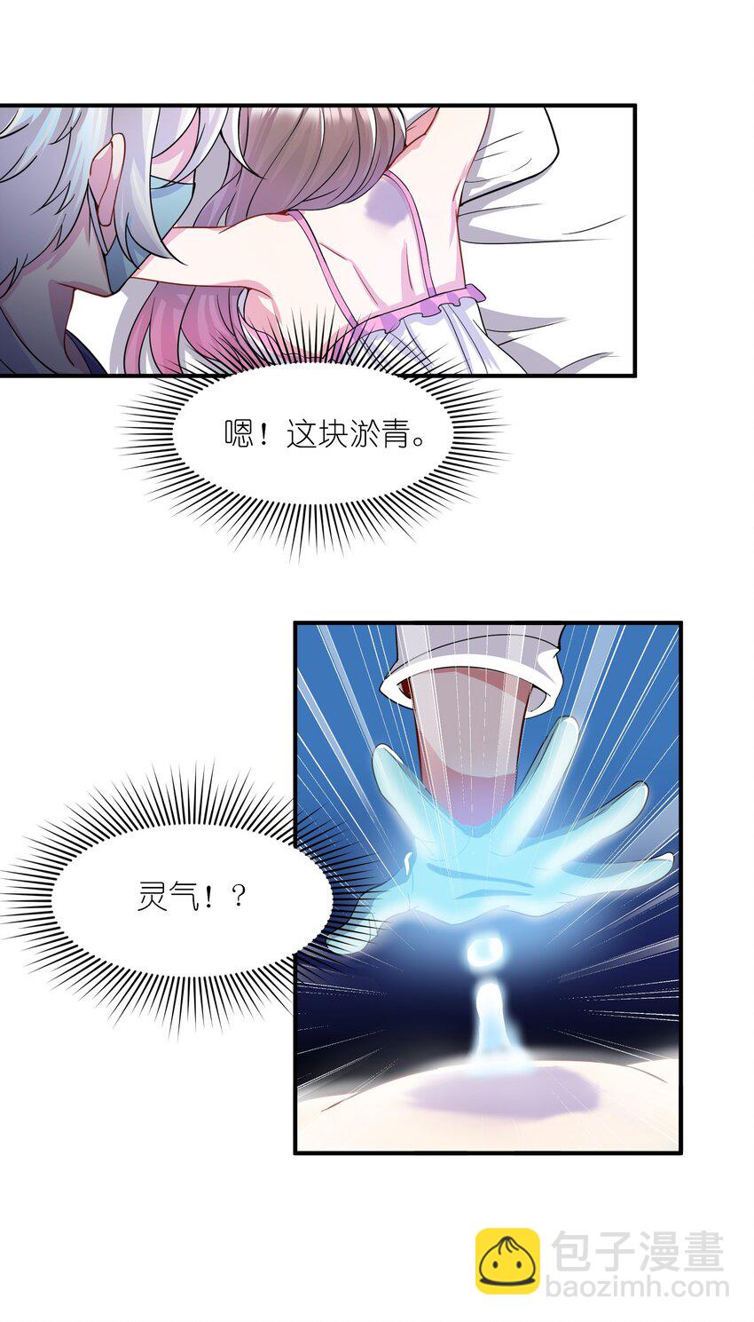 我只有兩千五百歲 - 003 是不是在哪裡見過？(2/2) - 3