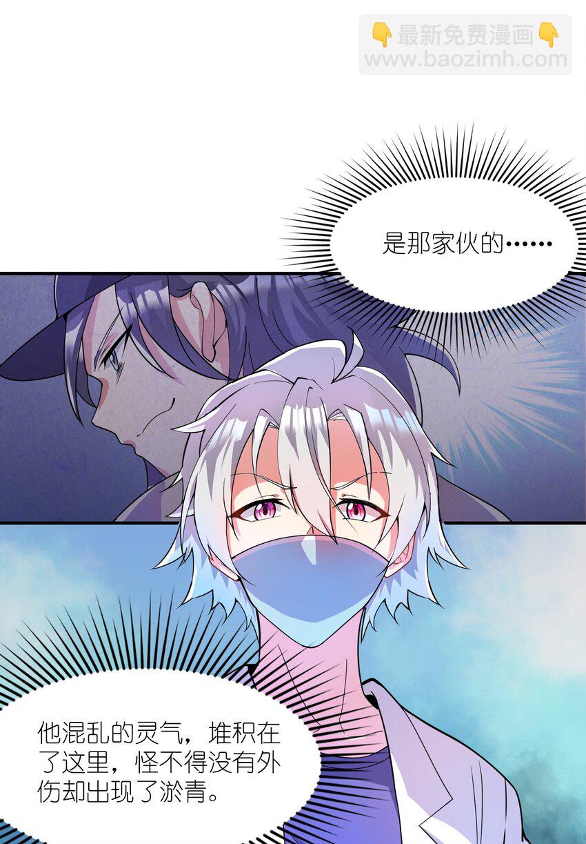 我只有兩千五百歲 - 003 是不是在哪裡見過？(2/2) - 4