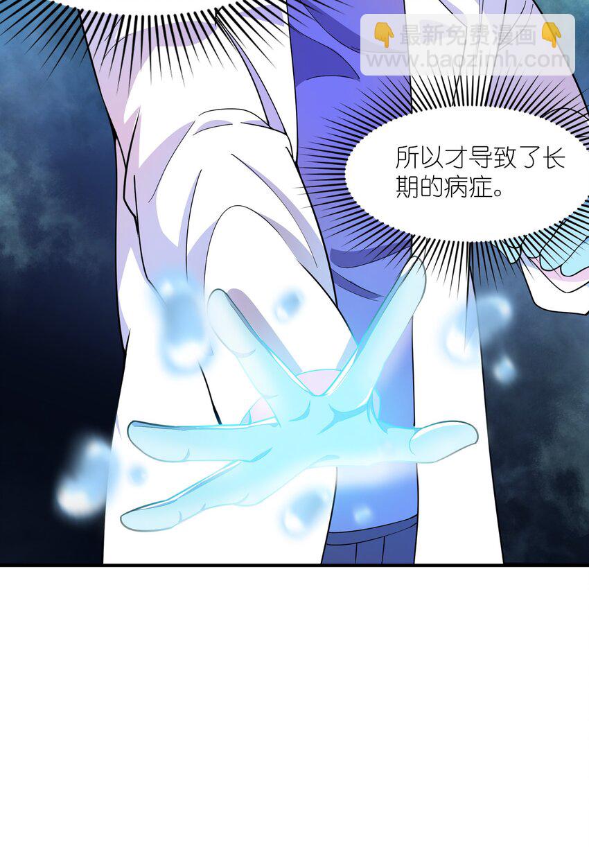 我只有兩千五百歲 - 003 是不是在哪裡見過？(2/2) - 5