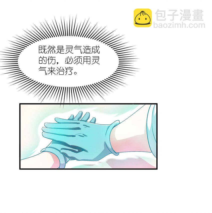 我只有兩千五百歲 - 003 是不是在哪裡見過？(2/2) - 1