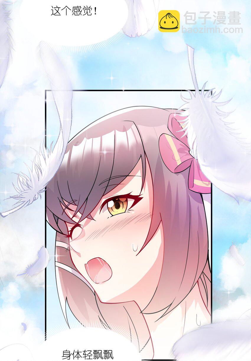 我只有兩千五百歲 - 003 是不是在哪裡見過？(2/2) - 5