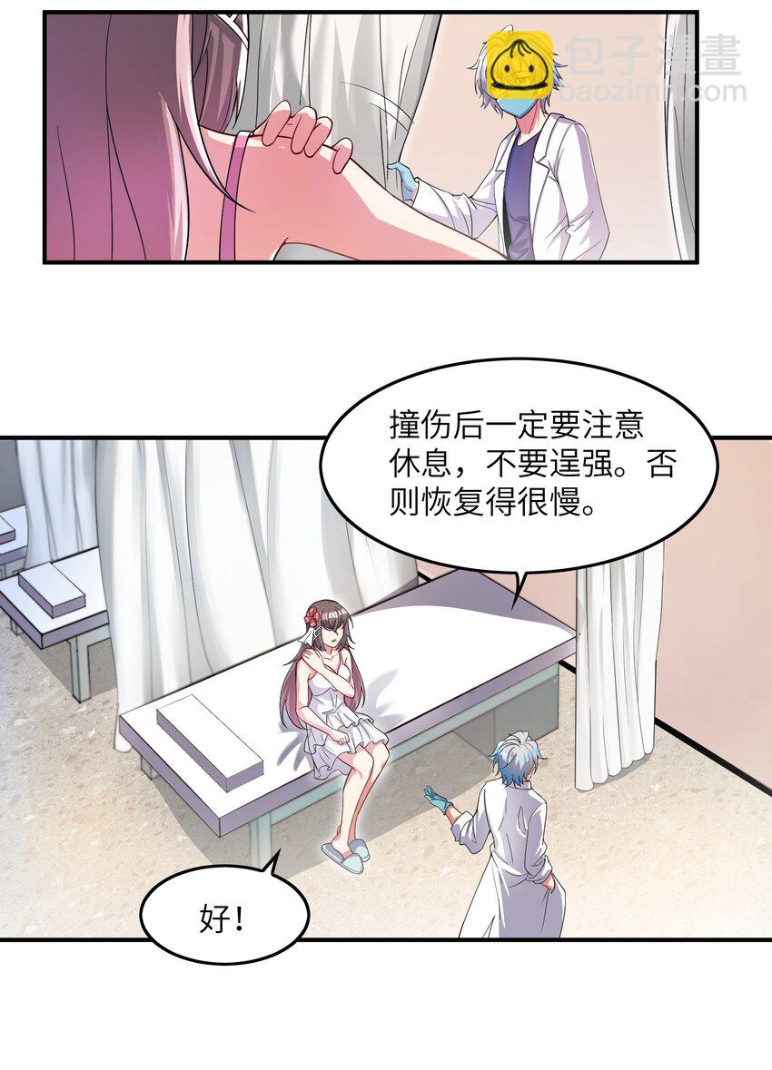 我只有兩千五百歲 - 003 是不是在哪裡見過？(2/2) - 5