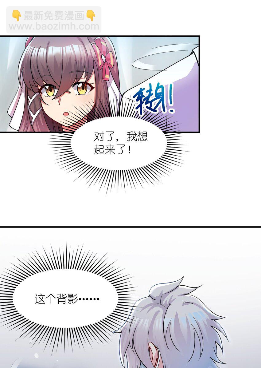 我只有兩千五百歲 - 003 是不是在哪裡見過？(2/2) - 1