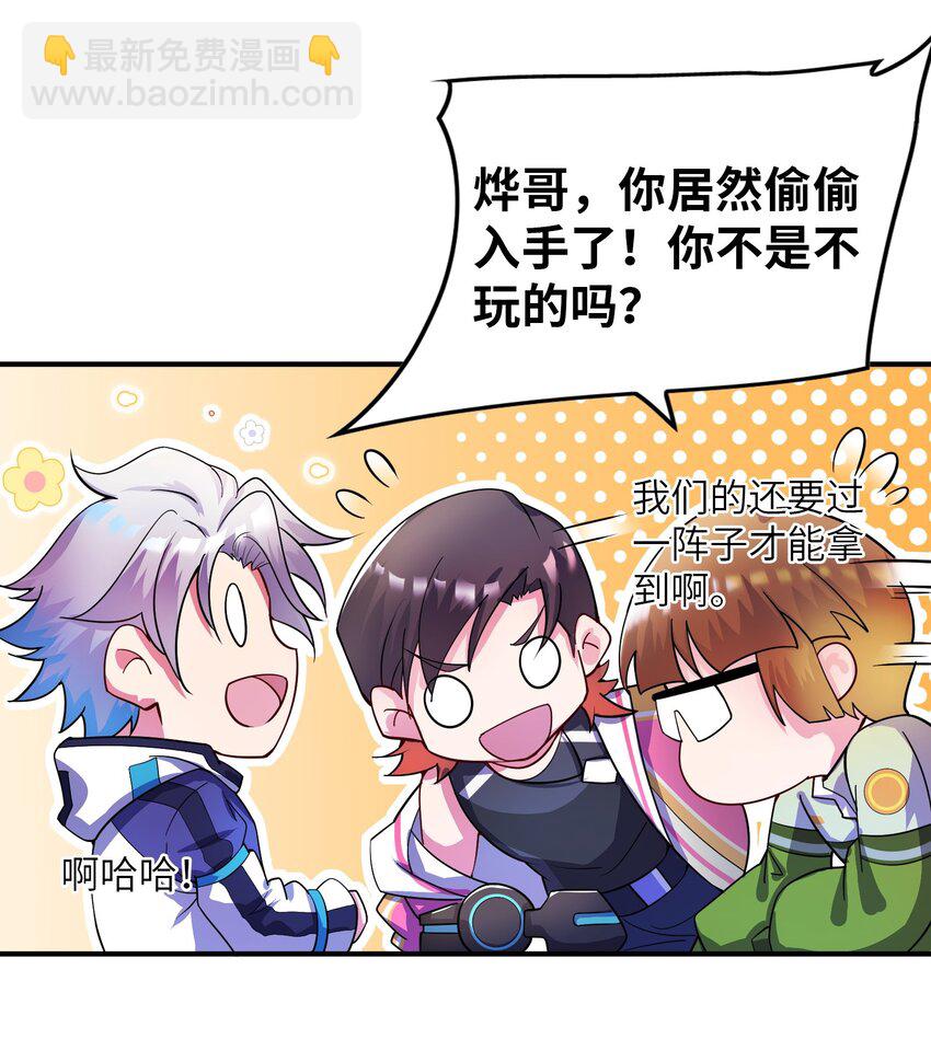 我只有兩千五百歲 - 003 是不是在哪裡見過？(1/2) - 7