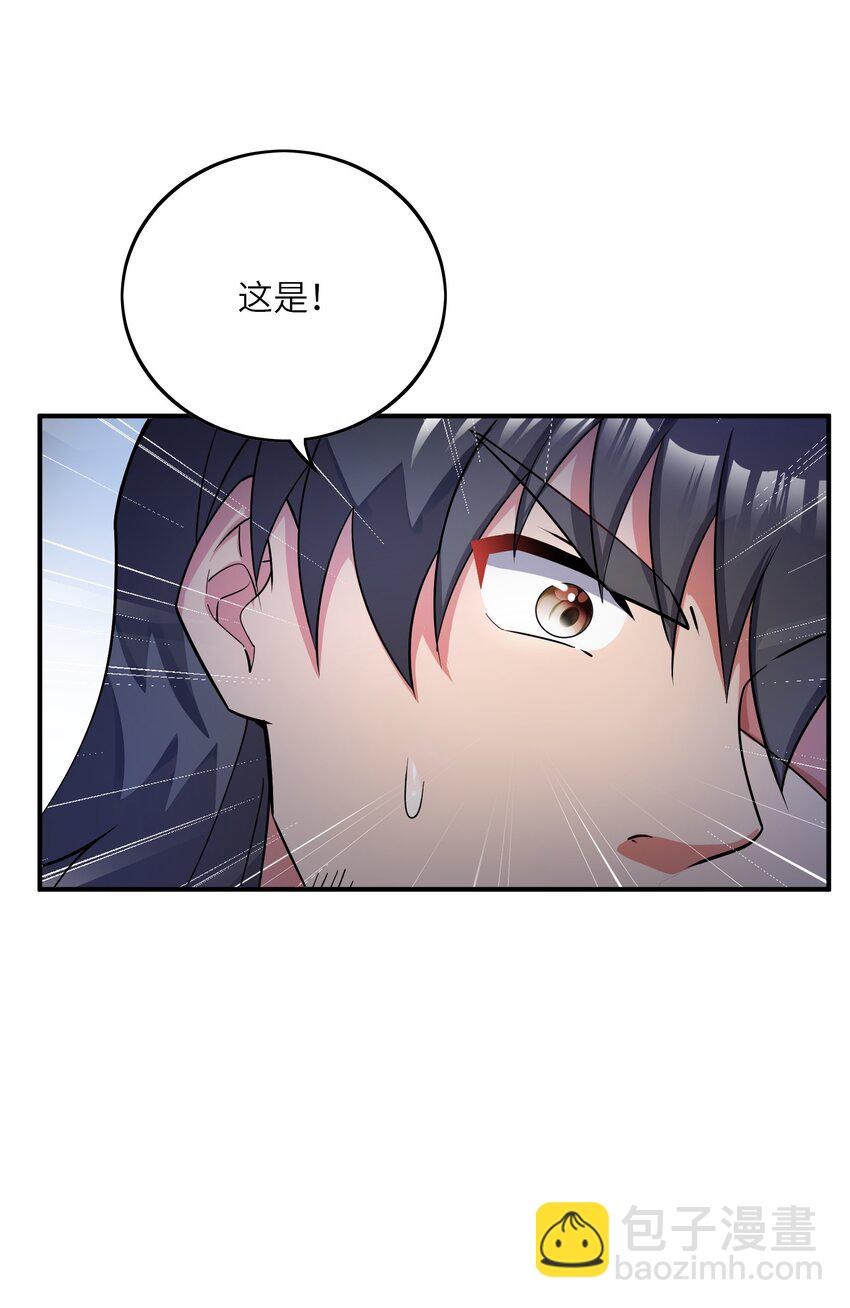 我只有兩千五百歲 - 021 趕快回句話！(1/2) - 6