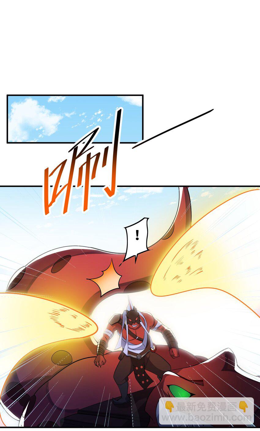 我只有兩千五百歲 - 021 趕快回句話！(1/2) - 7