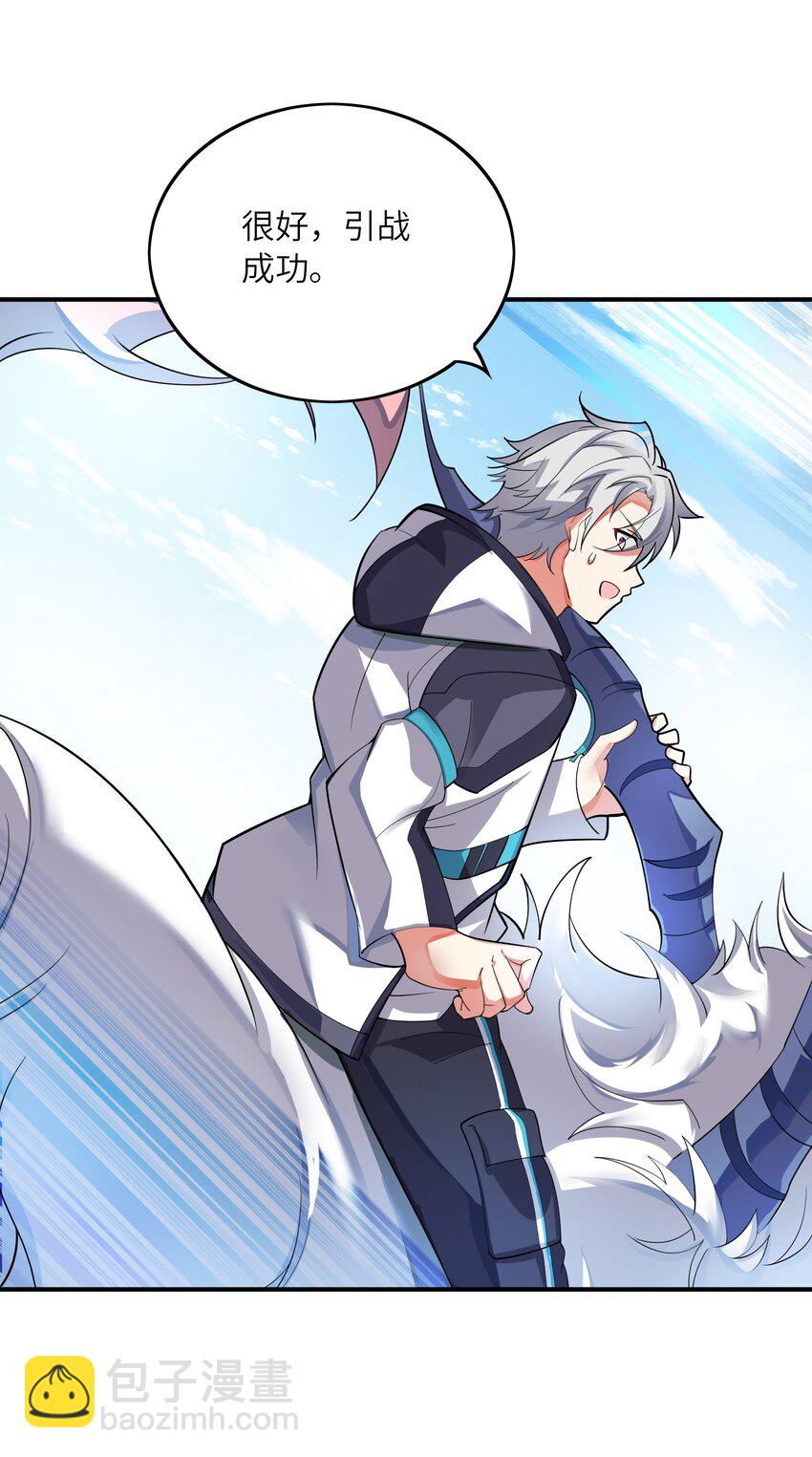 我只有兩千五百歲 - 021 趕快回句話！(1/2) - 2