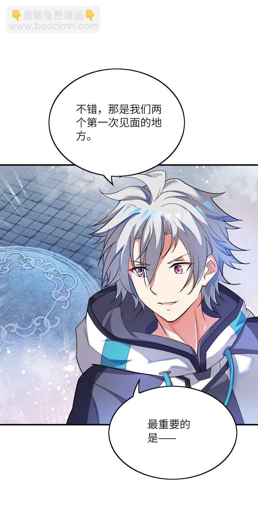 我只有兩千五百歲 - 021 趕快回句話！(1/2) - 4