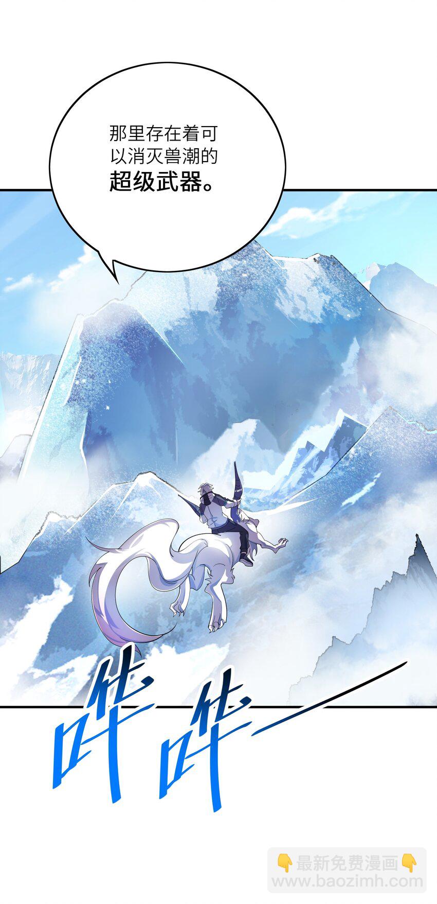 我只有兩千五百歲 - 021 趕快回句話！(1/2) - 5