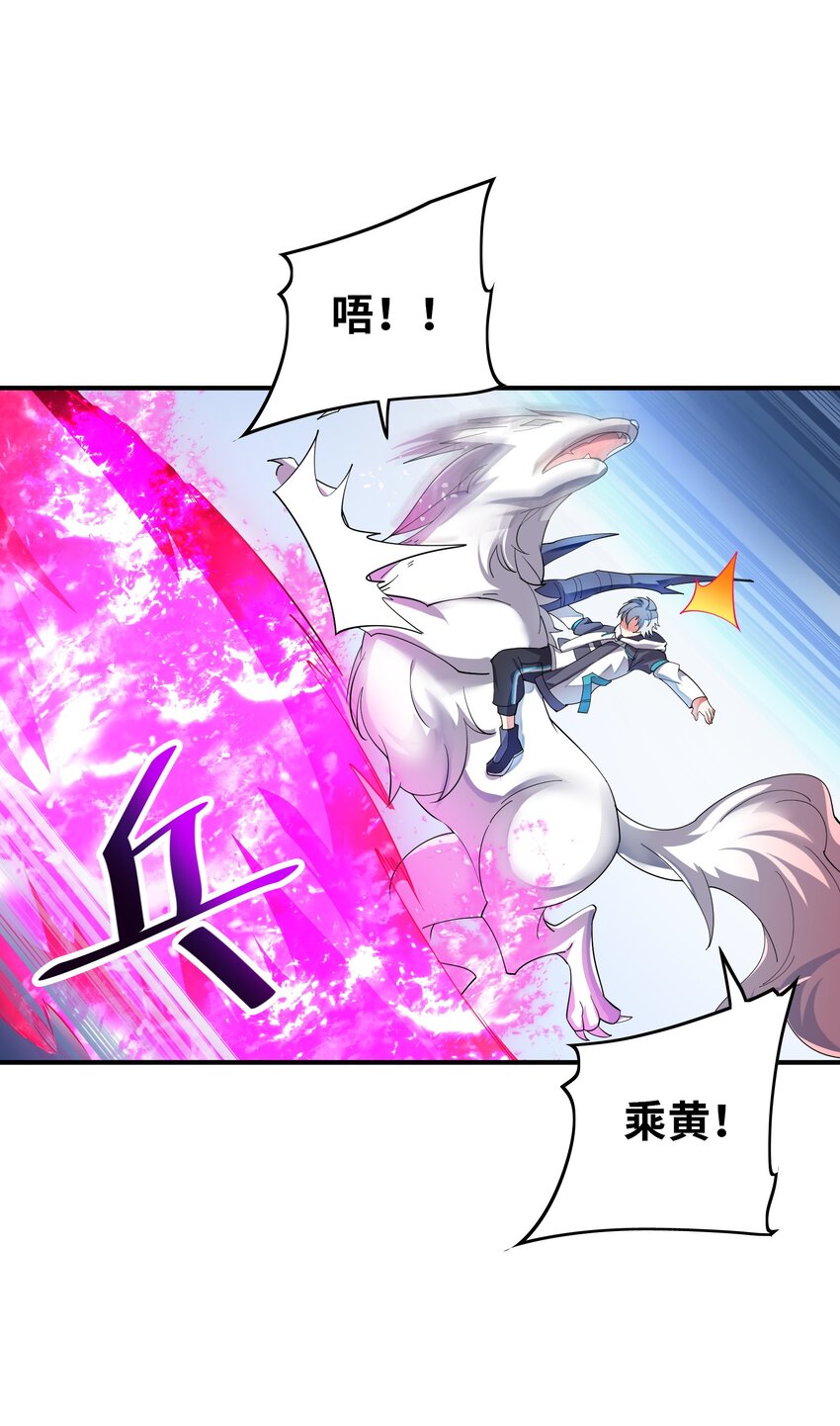 我只有兩千五百歲 - 021 趕快回句話！(1/2) - 6