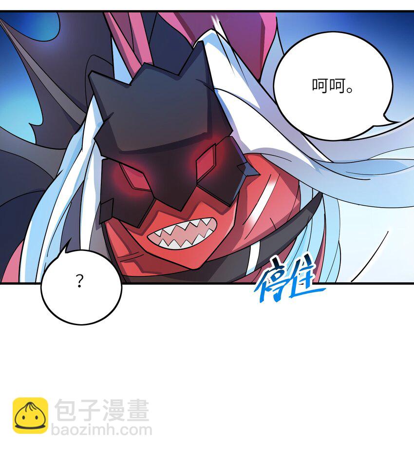 我只有兩千五百歲 - 021 趕快回句話！(1/2) - 3