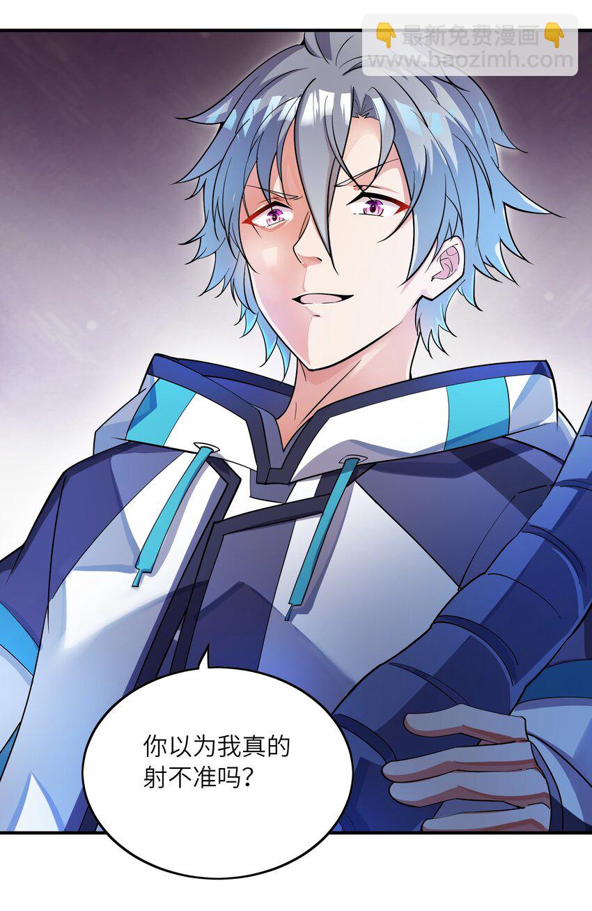 我只有兩千五百歲 - 021 趕快回句話！(1/2) - 4