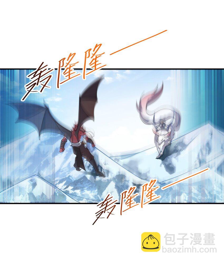 我只有兩千五百歲 - 021 趕快回句話！(1/2) - 6