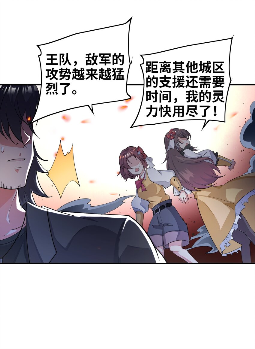 我只有兩千五百歲 - 021 趕快回句話！(1/2) - 4