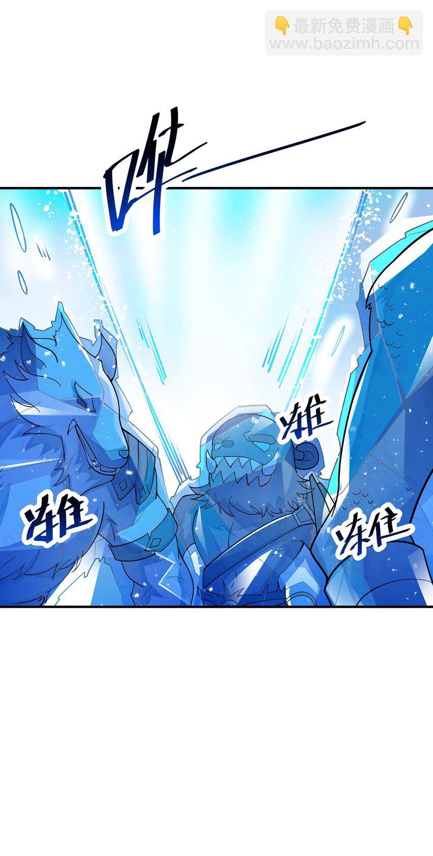 我只有兩千五百歲 - 021 趕快回句話！(1/2) - 4