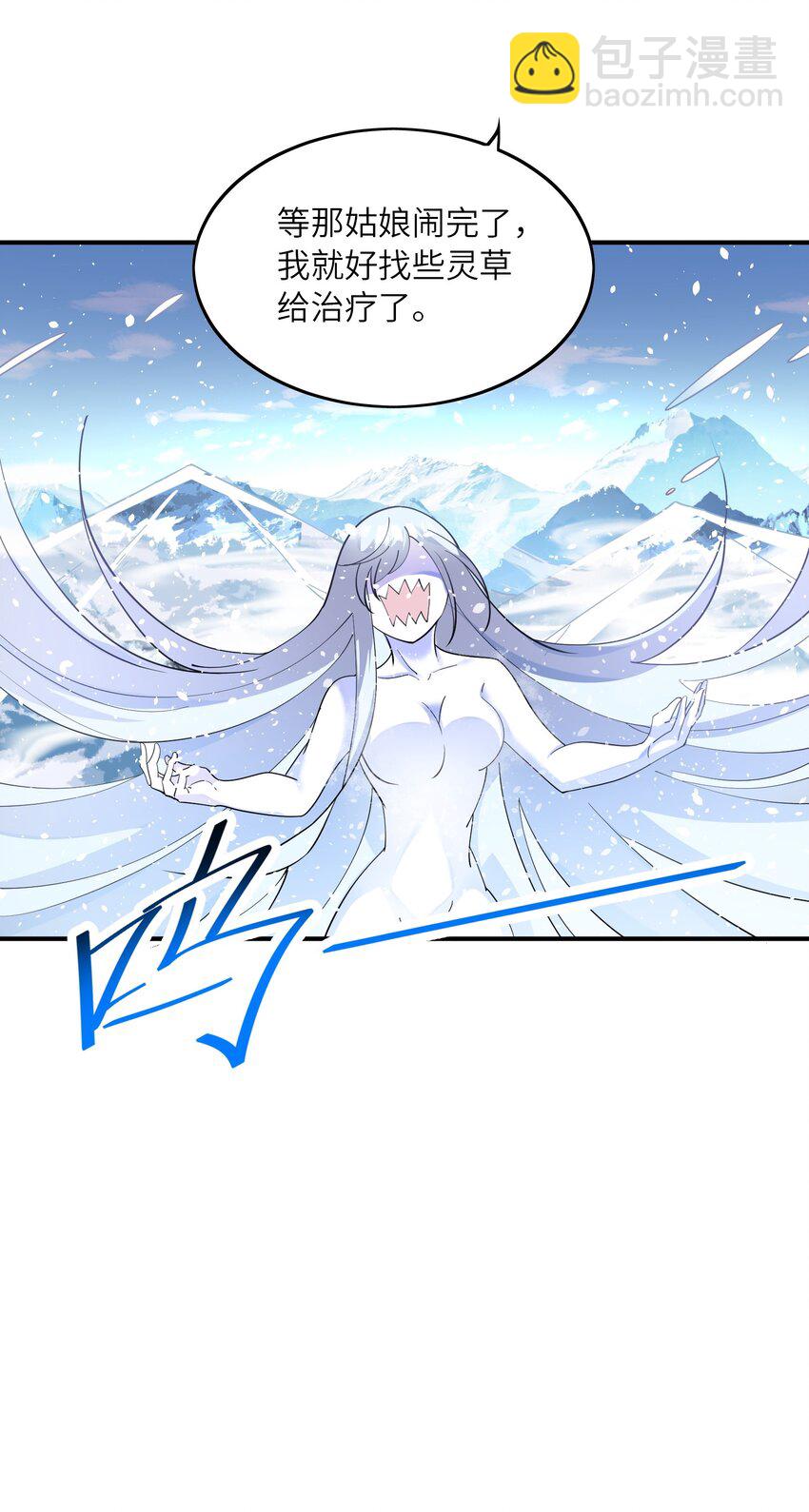 我只有兩千五百歲 - 021 趕快回句話！(1/2) - 7