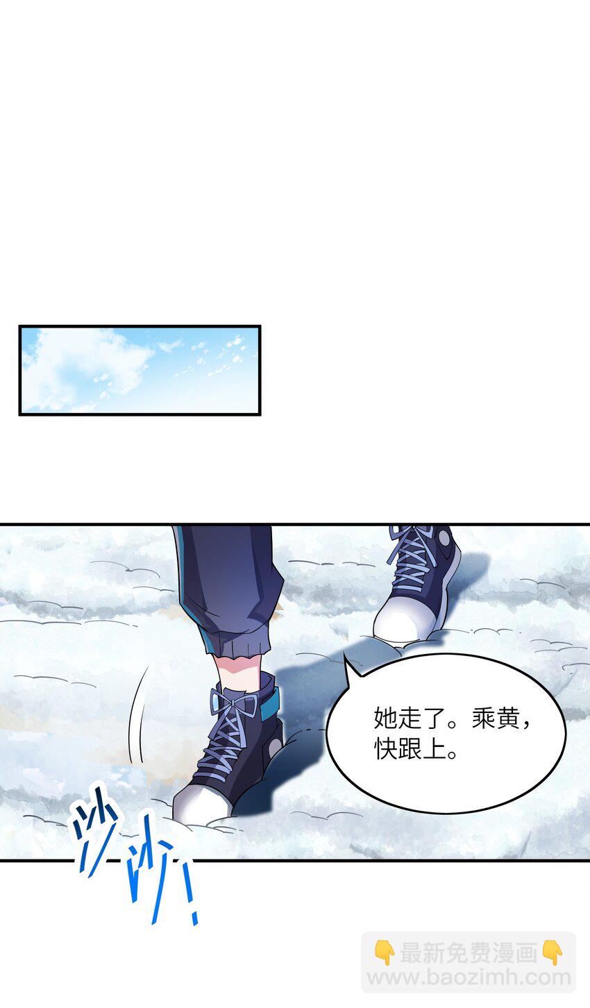 我只有兩千五百歲 - 021 趕快回句話！(1/2) - 8