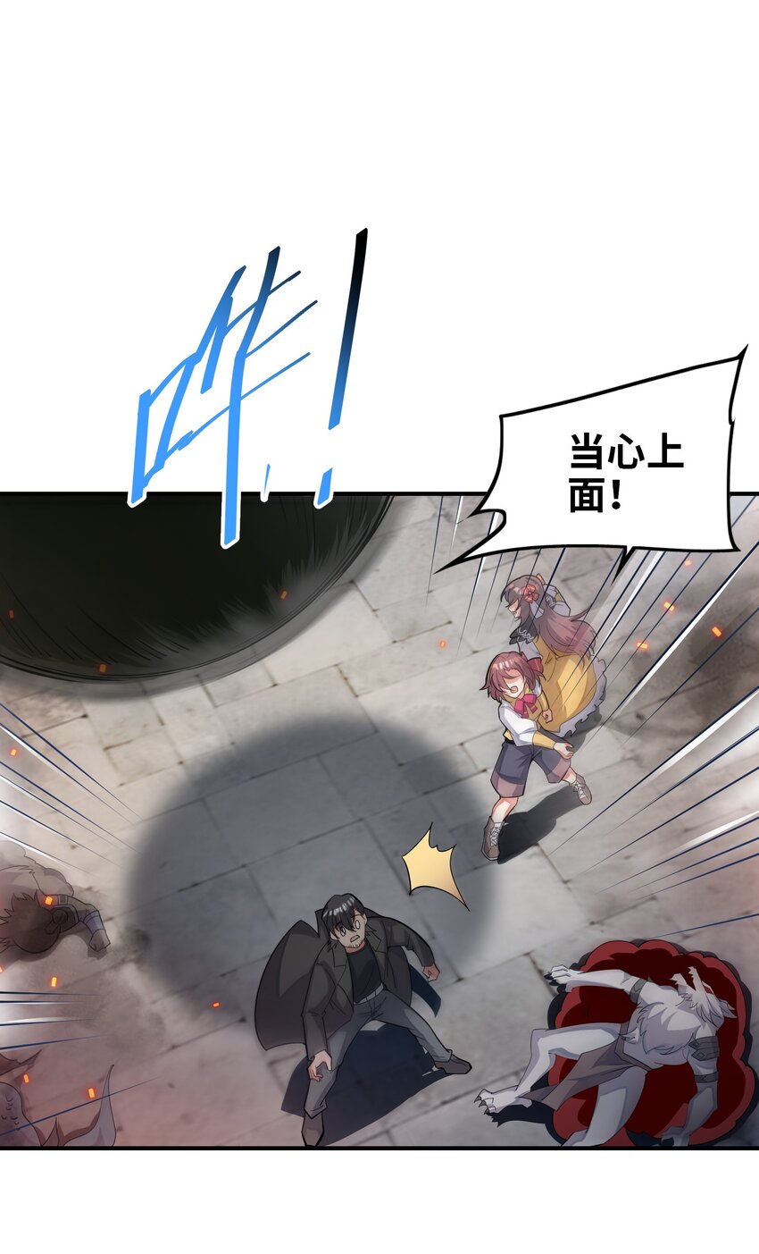 我只有兩千五百歲 - 021 趕快回句話！(1/2) - 5