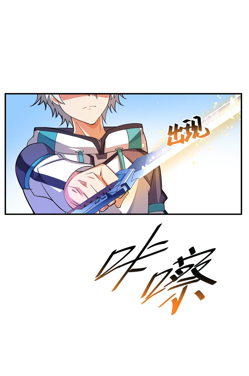 我只有兩千五百歲 - 021 趕快回句話！(2/2) - 1