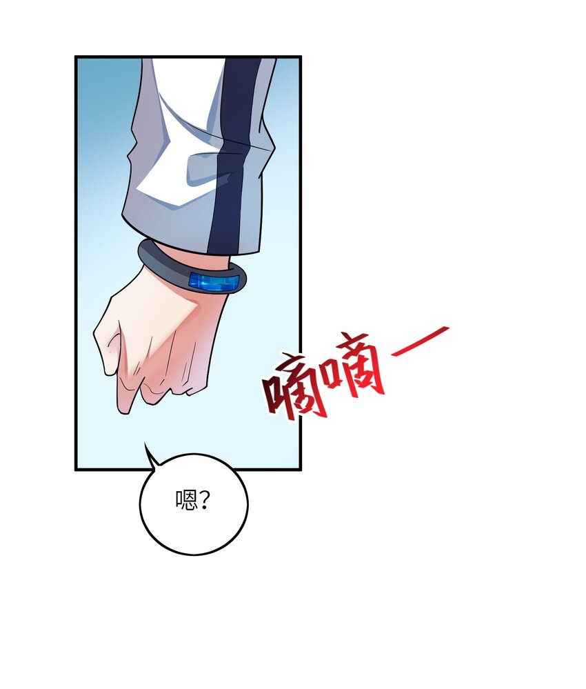 我只有兩千五百歲 - 021 趕快回句話！(2/2) - 2