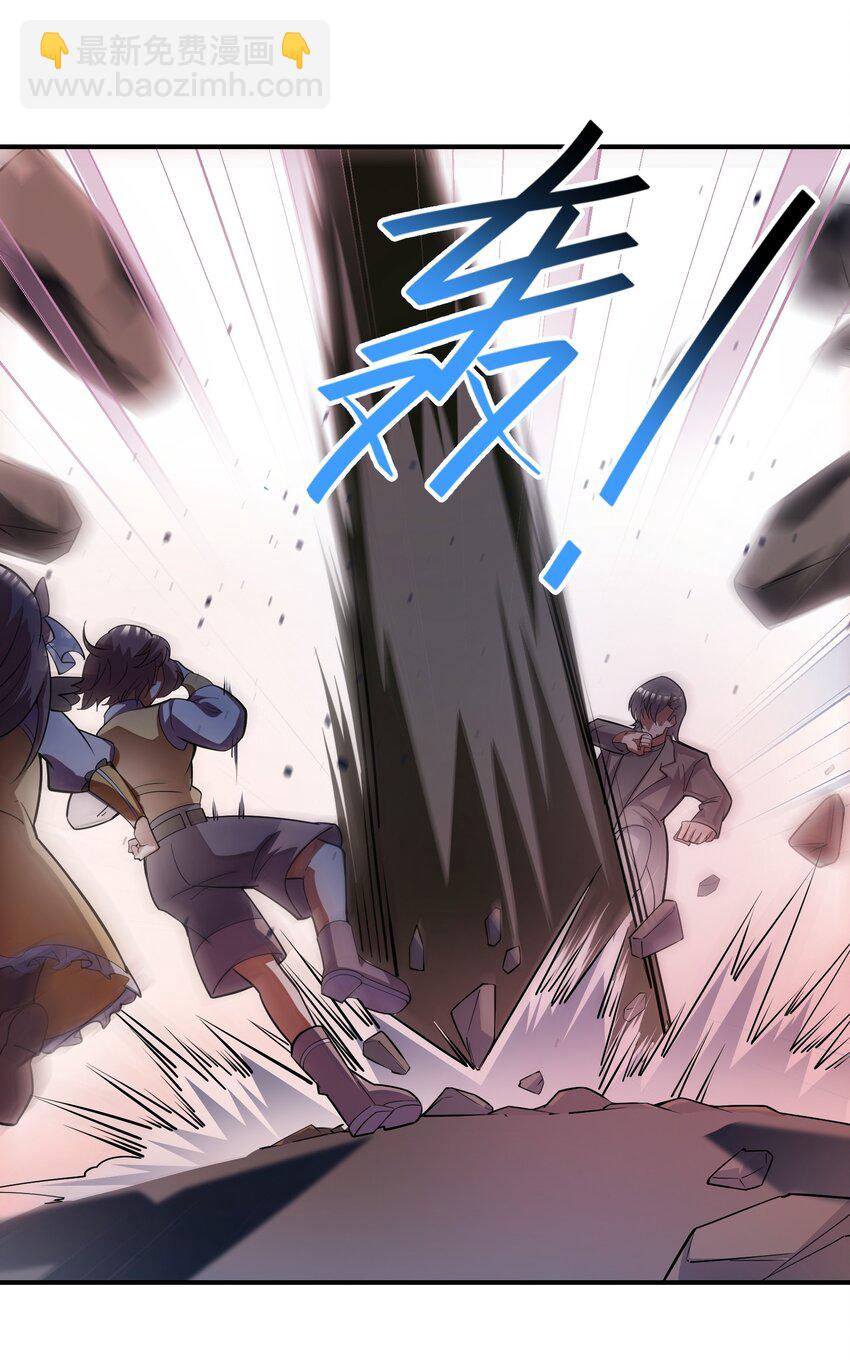 我只有兩千五百歲 - 021 趕快回句話！(1/2) - 6