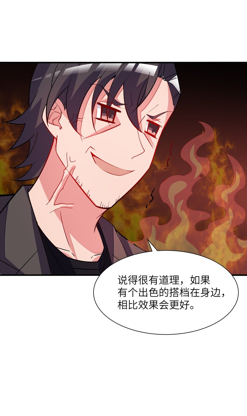 我只有兩千五百歲 - 023 升溫(1/2) - 2