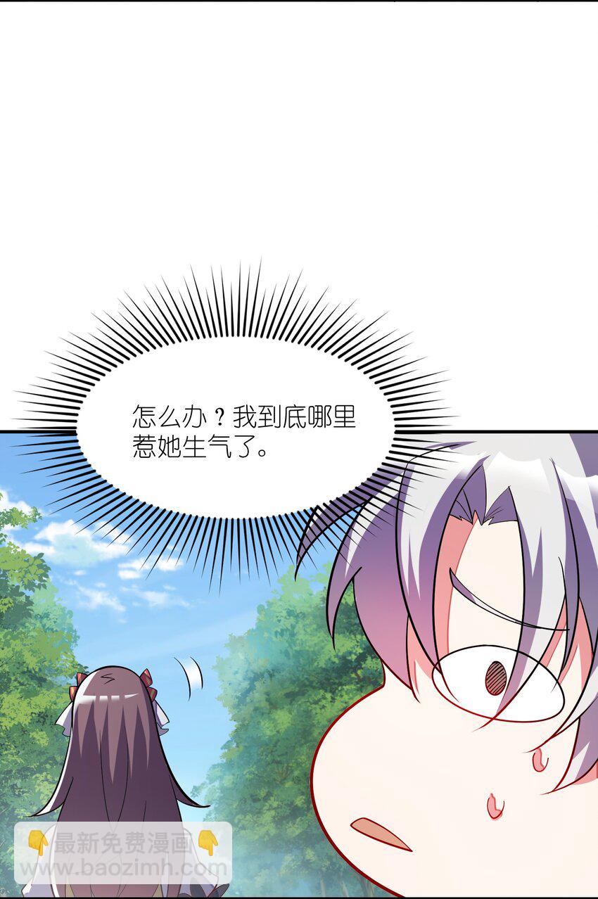 我只有兩千五百歲 - 023 升溫(1/2) - 1