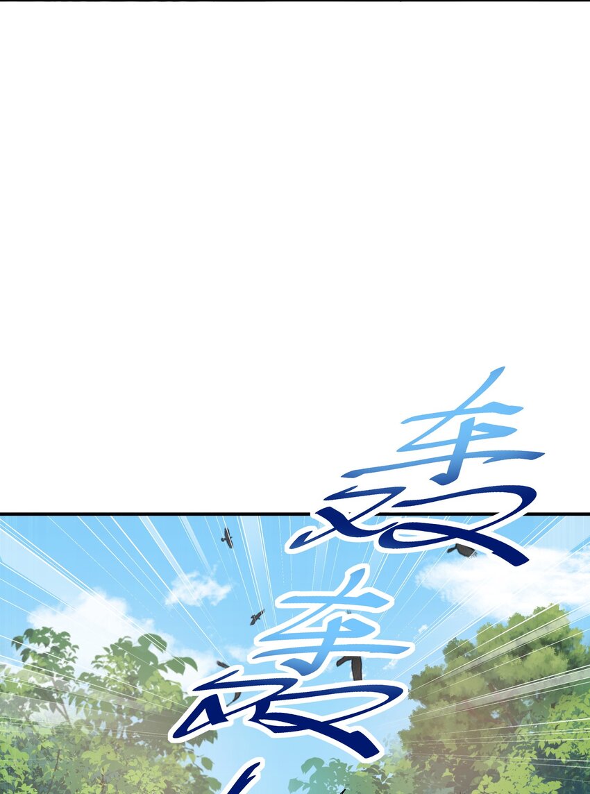 我只有兩千五百歲 - 023 升溫(1/2) - 2