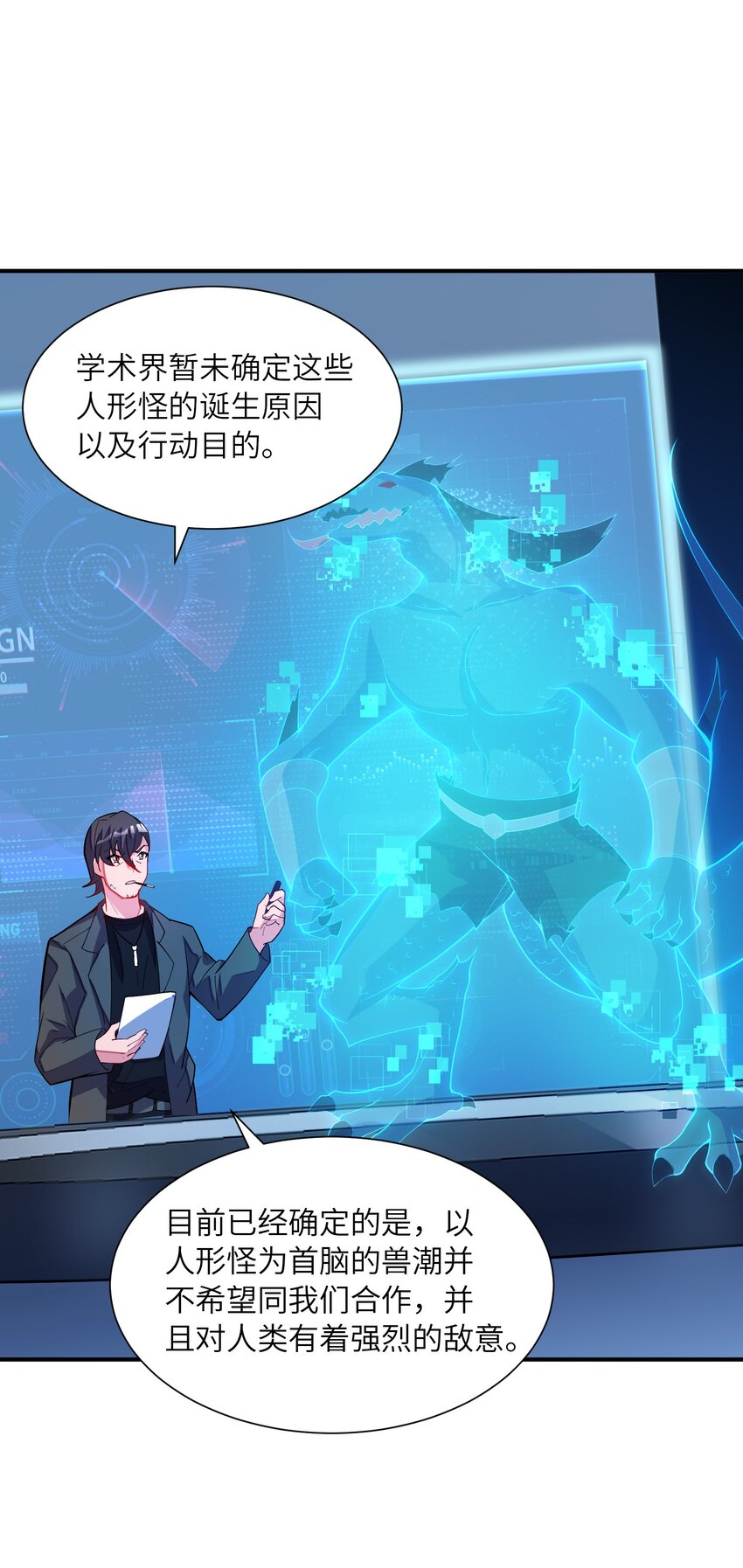 我只有兩千五百歲 - 023 升溫(1/2) - 2