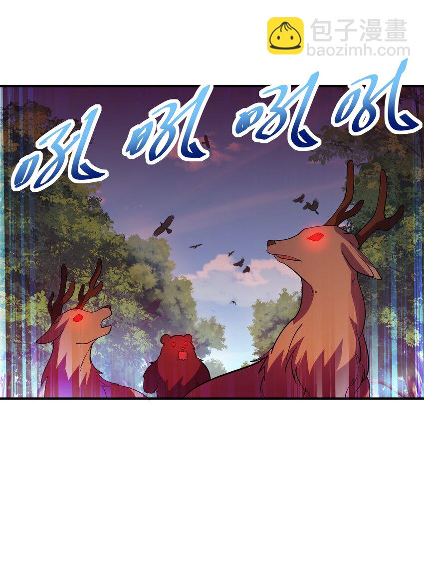 我只有兩千五百歲 - 023 升溫(1/2) - 4