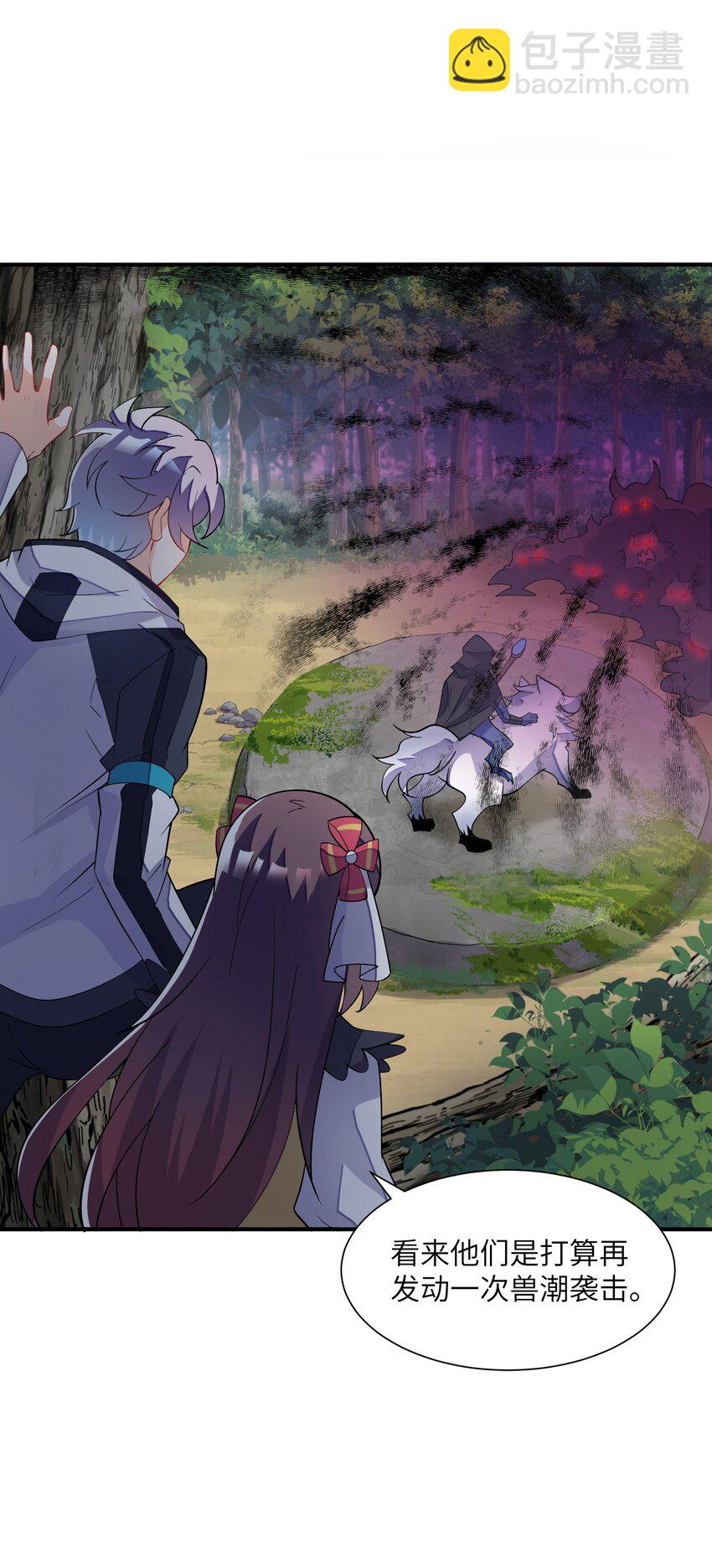 我只有兩千五百歲 - 023 升溫(1/2) - 7