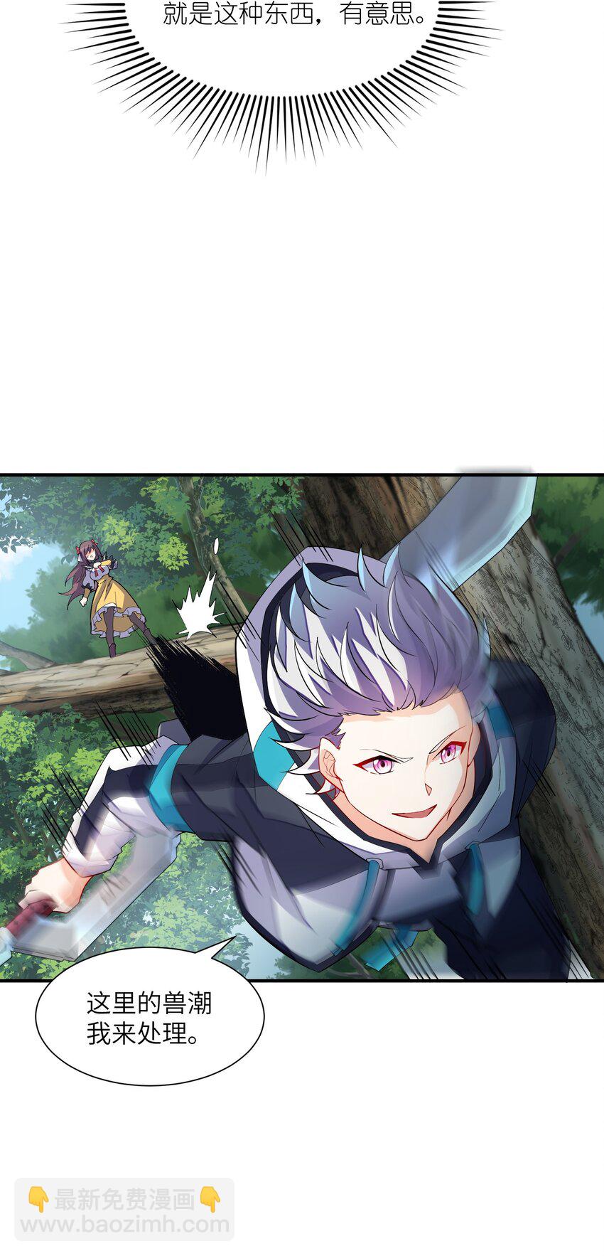 我只有兩千五百歲 - 023 升溫(1/2) - 2