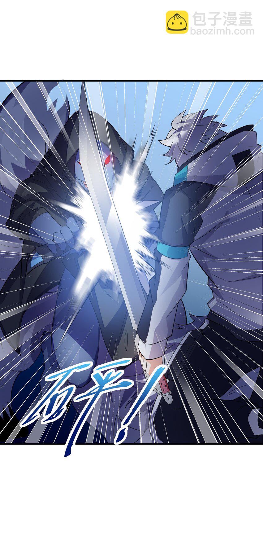 我只有兩千五百歲 - 023 升溫(1/2) - 4