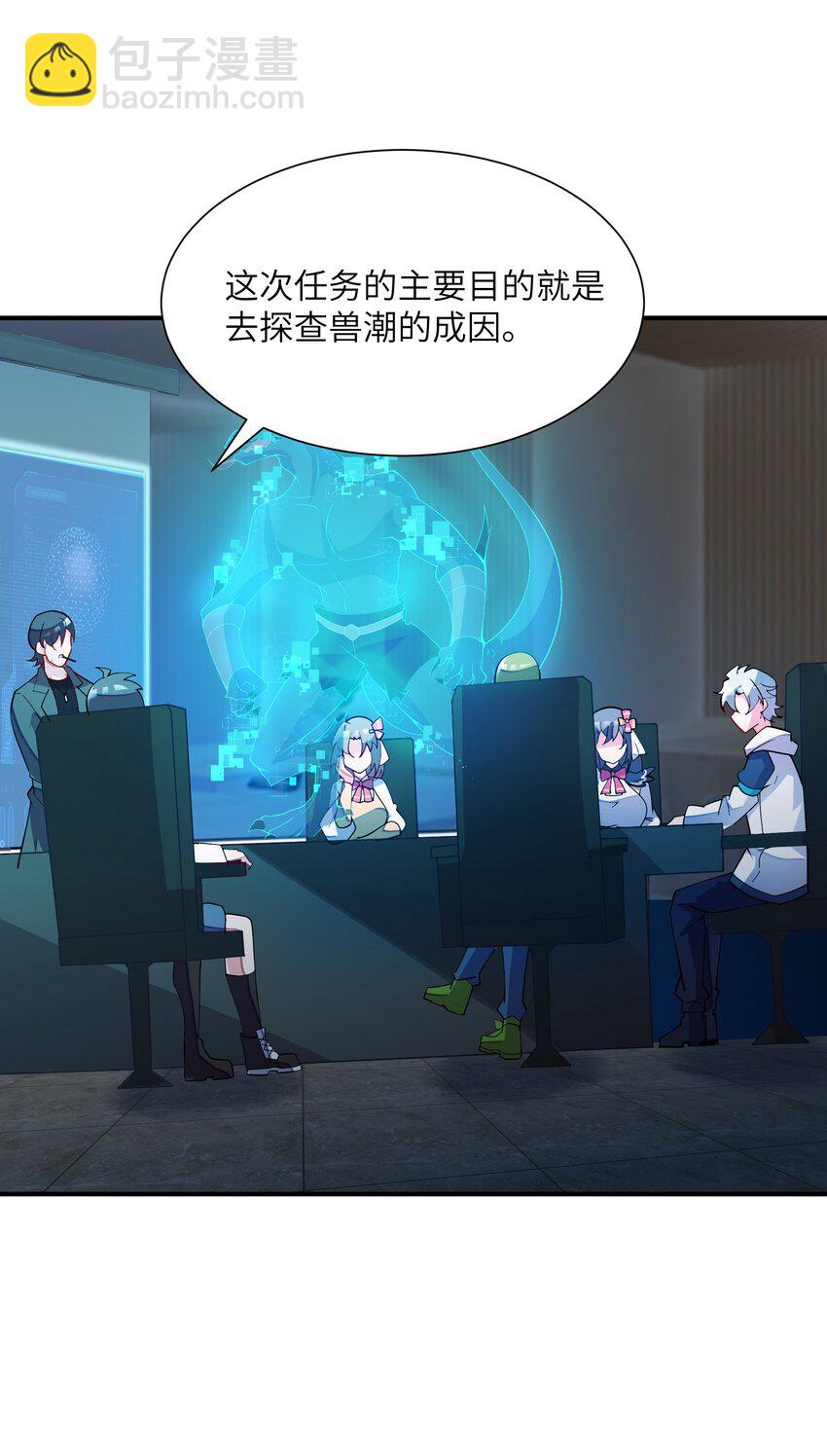 我只有兩千五百歲 - 023 升溫(1/2) - 3