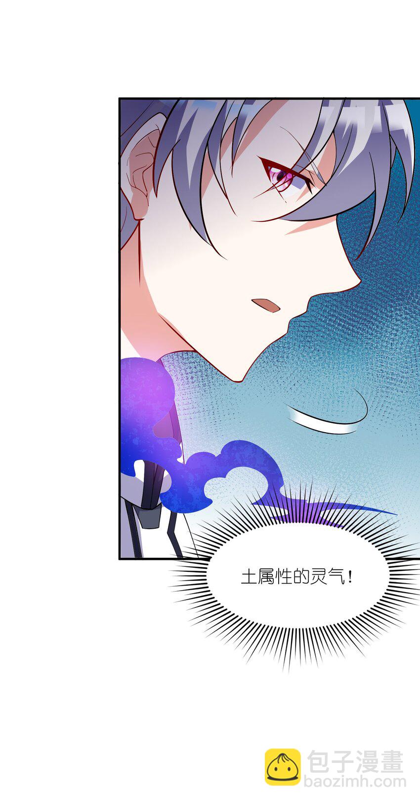 我只有兩千五百歲 - 023 升溫(1/2) - 6