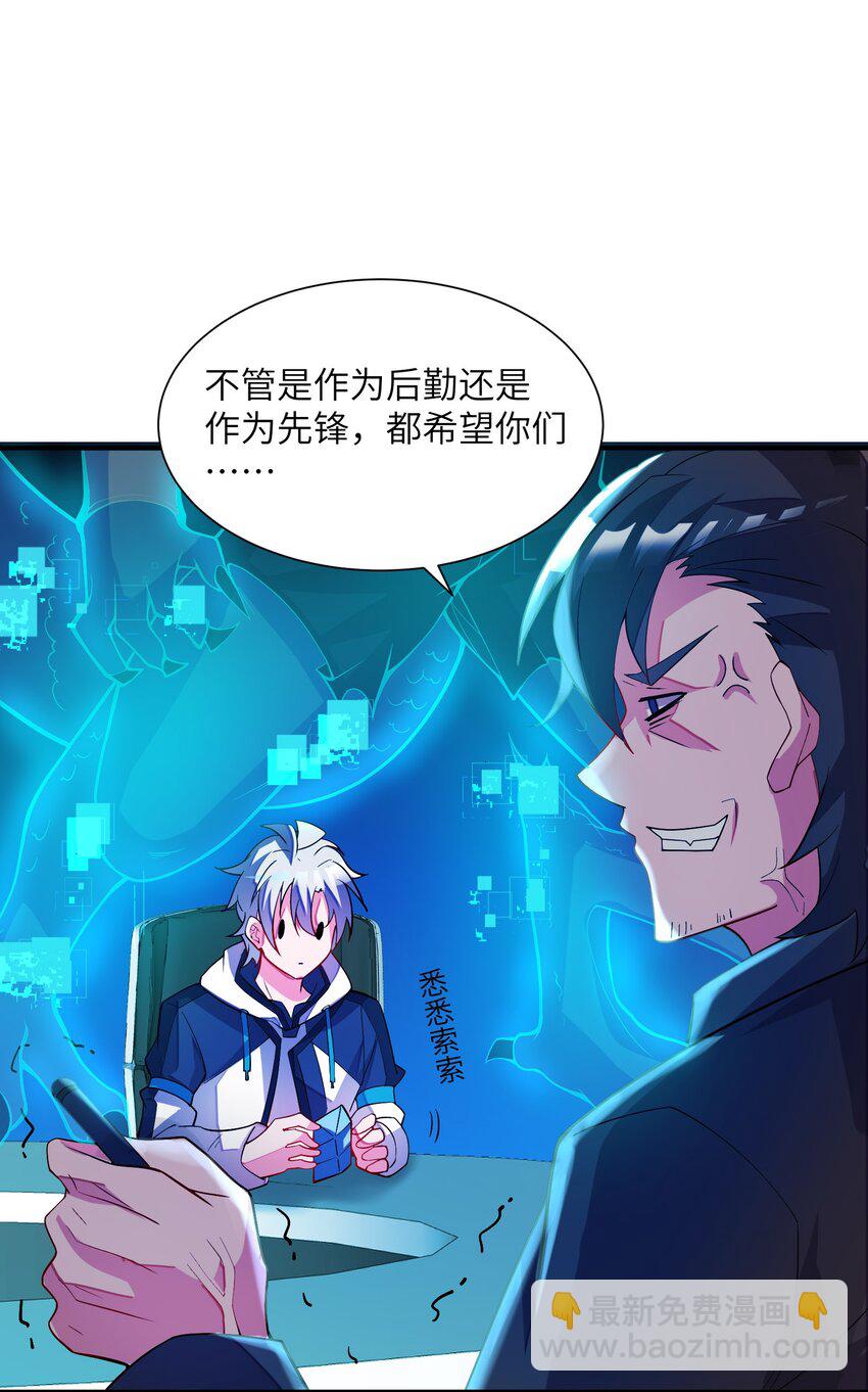 我只有兩千五百歲 - 023 升溫(1/2) - 4