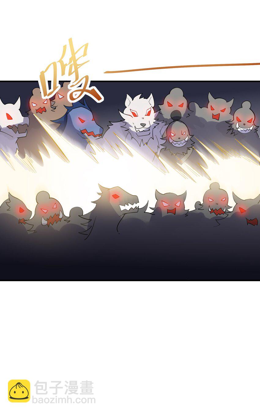 我只有兩千五百歲 - 023 升溫(1/2) - 8