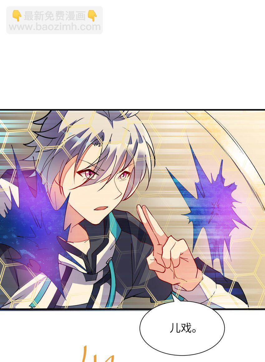 我只有兩千五百歲 - 023 升溫(1/2) - 3