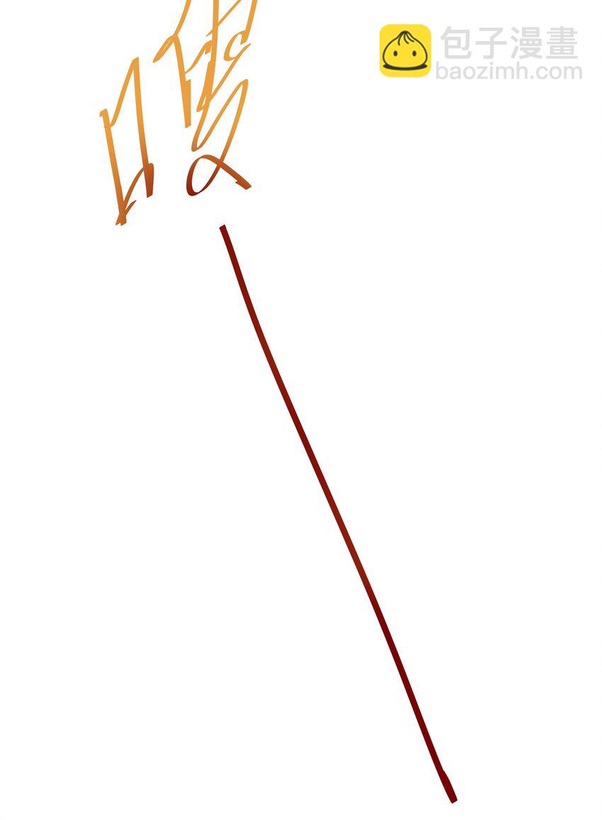 我只有兩千五百歲 - 023 升溫(1/2) - 4