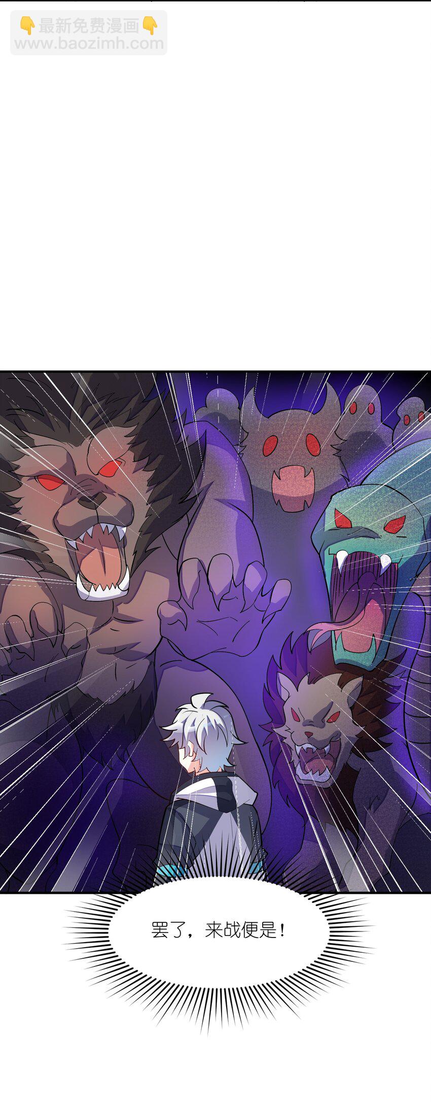 我只有兩千五百歲 - 023 升溫(1/2) - 1