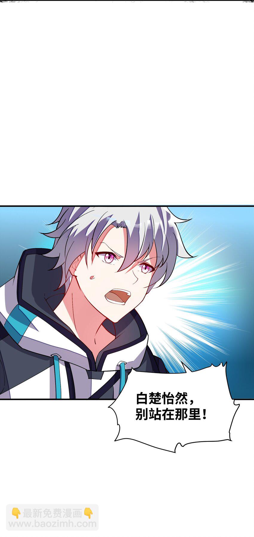 我只有兩千五百歲 - 023 升溫(2/2) - 5