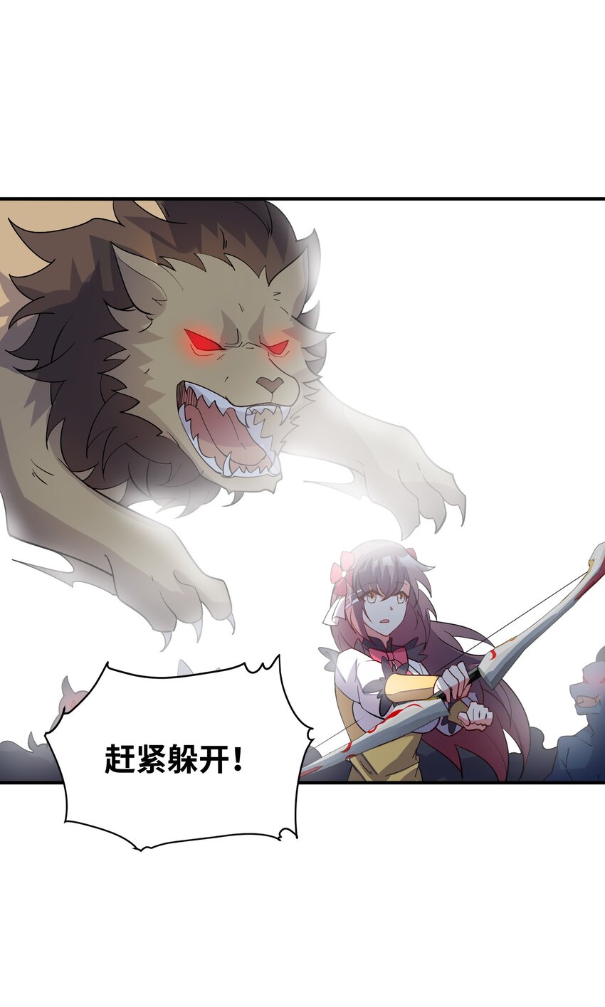 我只有兩千五百歲 - 023 升溫(2/2) - 6