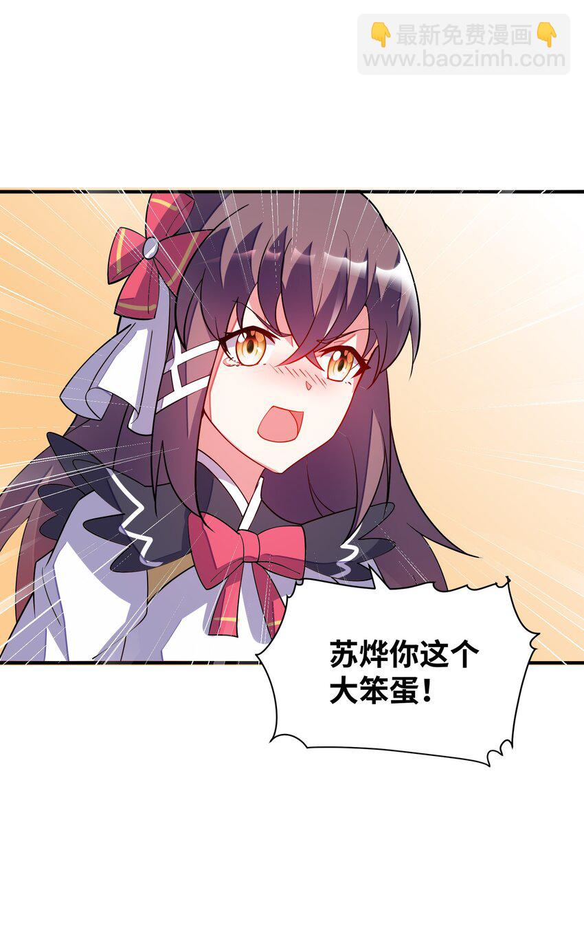 我只有兩千五百歲 - 023 升溫(2/2) - 5