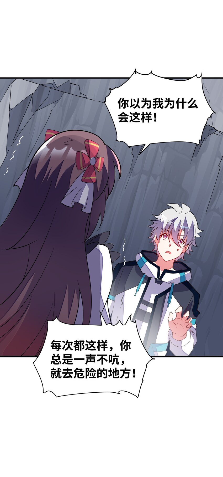 我只有兩千五百歲 - 023 升溫(2/2) - 6