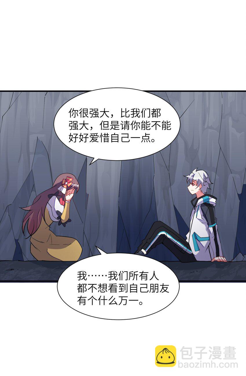 我只有兩千五百歲 - 023 升溫(2/2) - 1